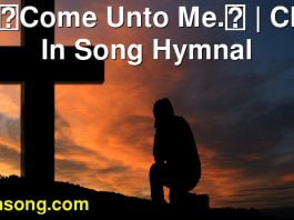 279 Come Unto Me. | Christ In Song Hymnal